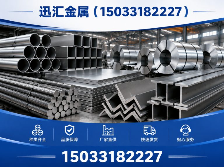 饶阳县迅汇金属展示图